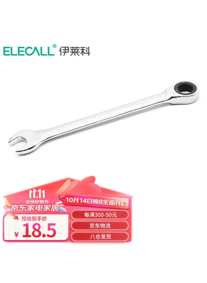 Elecall Fixed Head Ratchet Wrench, 13mm, Quick-release, Dual-use, Open-end And Box-end, Labor-saving, For Industrial And Home Use, Et090113 - Image 1