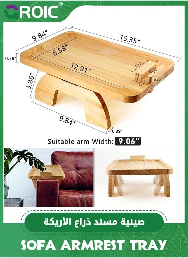 صينية مسند الأريكة، ذراع طاولة متصلة بجانب الأريكة للأرائك الواسعة، أريكة قابلة للطي مع حامل هاتف بزاوية 360°، لتناول الطعام/المشروبات/الوجبات الخفيفة/التحكم عن بُعد