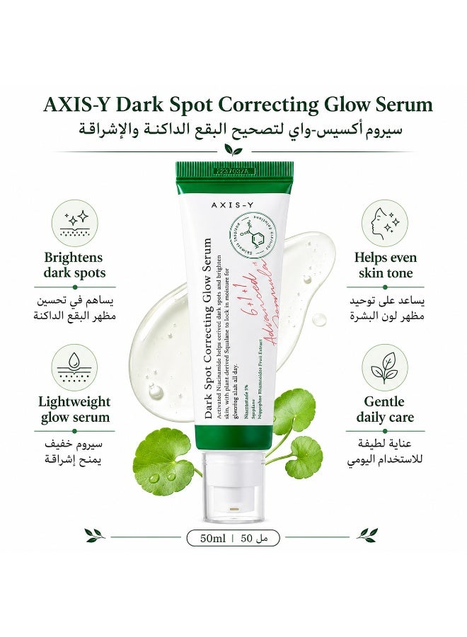 اكسيز-واي Dark Spot Correcting And Brightening Serum 50 مل