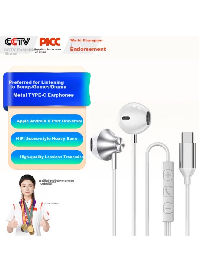 Yomo [Government Subsidy] Type-C Earphones Metal Wired Earphones Compatible With Apple, Huawei, Xiaomi, Oppo Phones Apple 15 And Above Models J108-White - Image 1