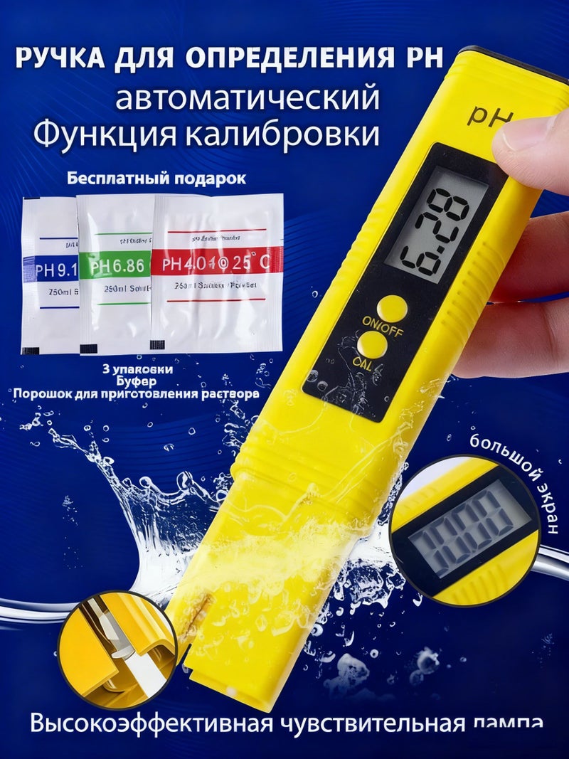 PH value test pen PH tester 0.01 accuracy, acidity meter portable, yellow - Image 1