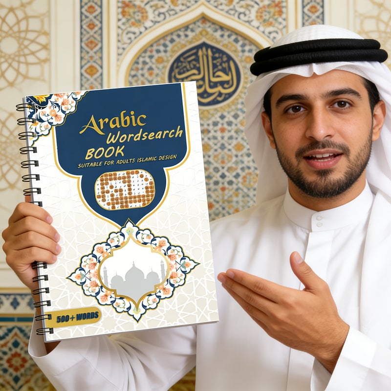 مكتشف الكلمات العربية للمتعلمين البالغين: أكثر من 500 لغز كلمات تعليمي لتعزيز الذاكرة، وإتقان المفردات الأساسية، وتنمية التركيز - Image 1