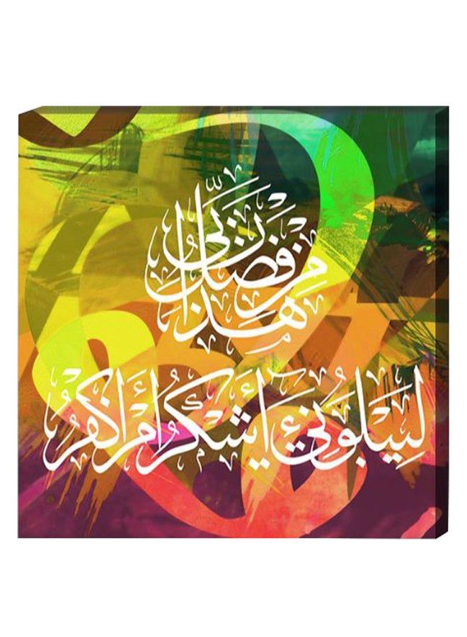 RYN Islamic Wall Decor Painting With Inner Frame Multicolour 40 x 40centimeter - Image 1