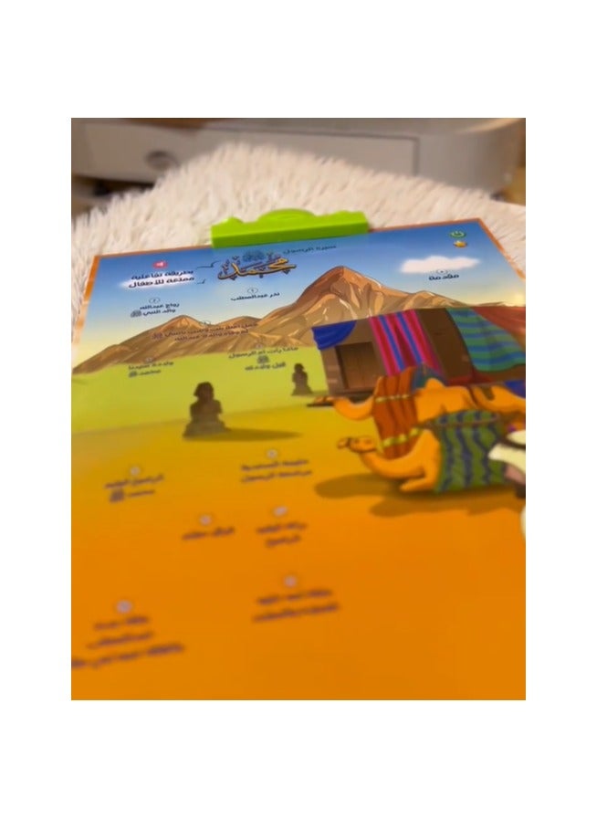 SUNDUS book of the Prophet’s biography Electronic The speaker is a simplified explanation of the Prophet’s biography, suitable for children. - Image 5