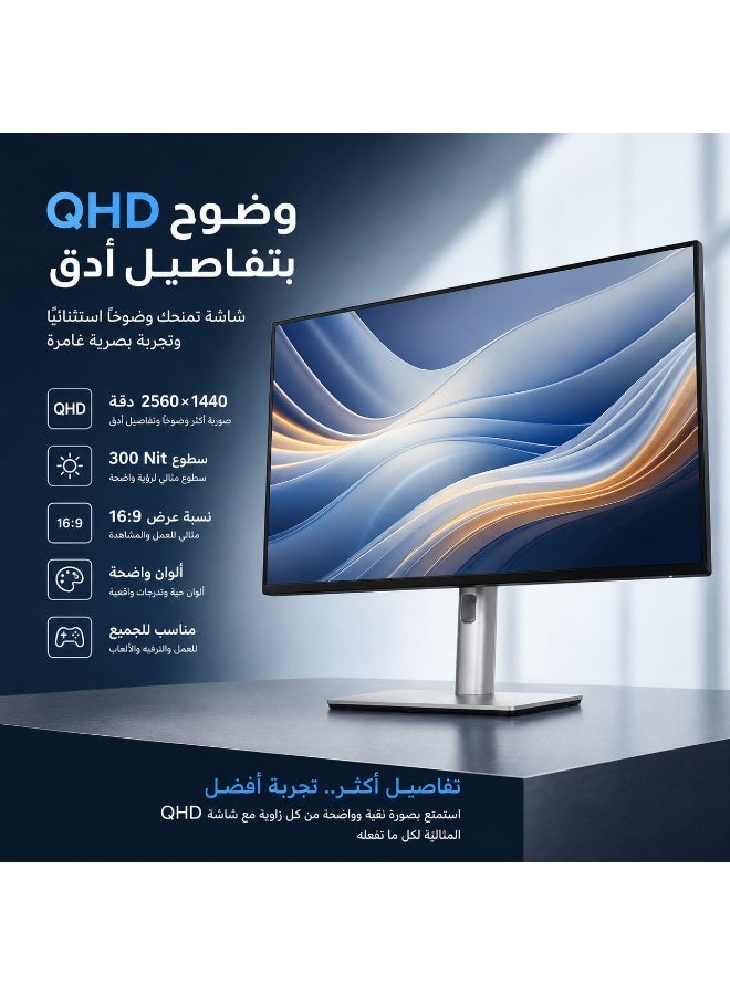 23.8 Inch QHD LED Monitor 2560×1440, 75Hz, 5ms Response Time, HDMI DisplayPort USB-C USB 3.2 LAN, 300 Nits, Adjustable Stand with Free Keyboard Mouse and HDMI Cable - Image 5