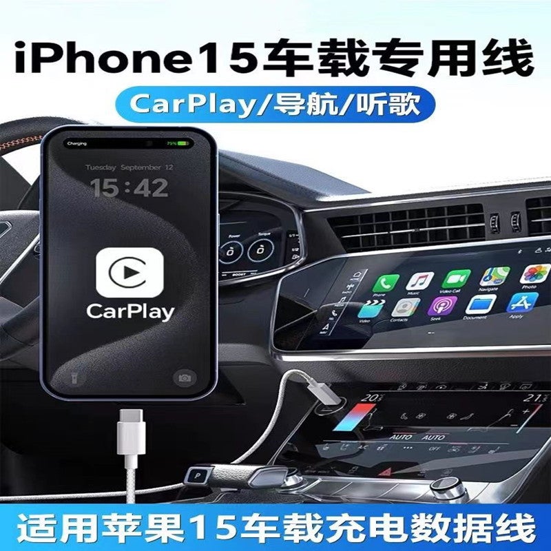 Suitable For Apple 15 Iphone Mobile Phone Car Charger, Car Usb Cable, Type-C Data Cable, Huawei Charging Cable, Fast Charging - Image 3