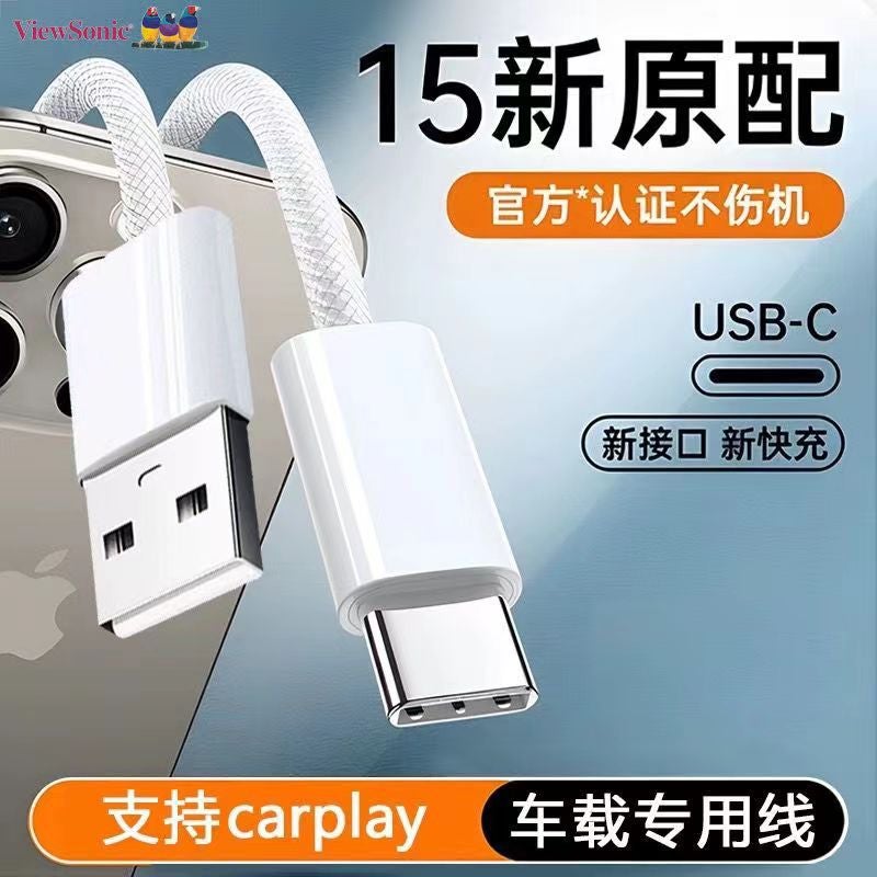 Suitable For Apple 15 Iphone Mobile Phone Car Charger, Car Usb Cable, Type-C Data Cable, Huawei Charging Cable, Fast Charging - Image 5