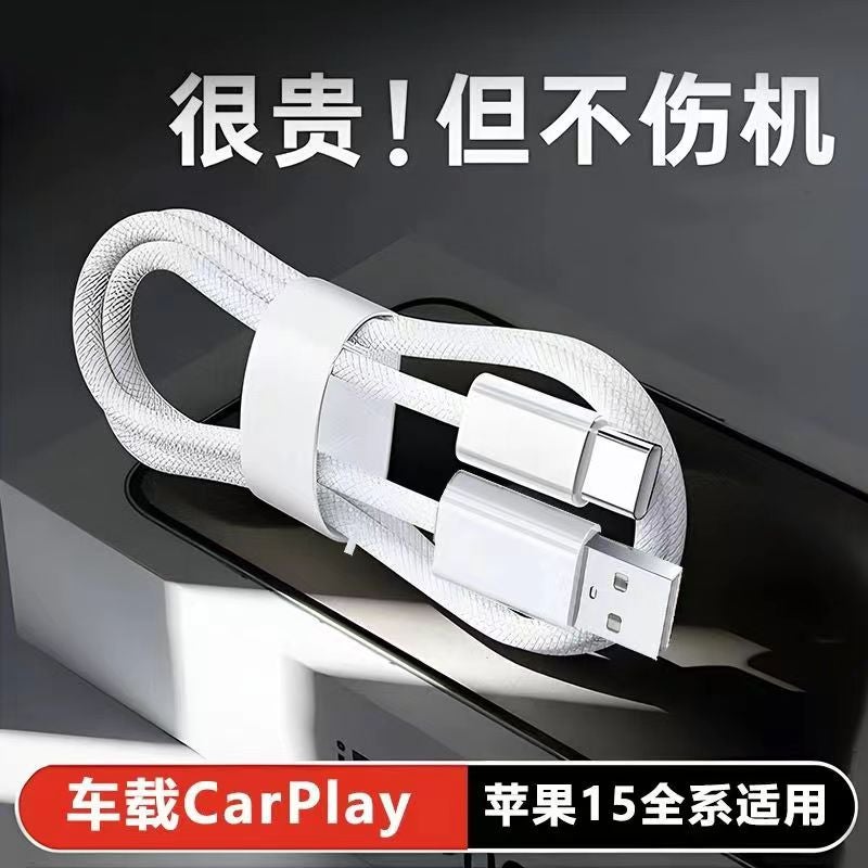 Suitable For Apple 15 Iphone Mobile Phone Car Charger, Car Usb Cable, Type-C Data Cable, Huawei Charging Cable, Fast Charging - Image 4