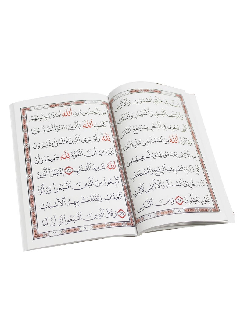 سورة البقرة بالرسم العثماني برواية حفص عن عاصم مقاس وسط 14*20(علبة تحتوي على 10 حبات) - Image 4