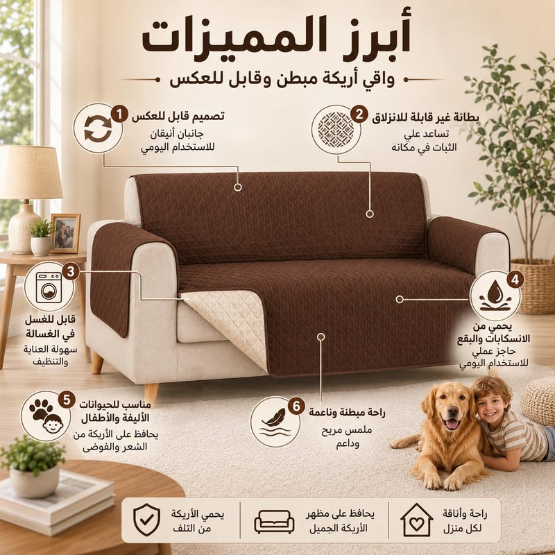 Sofa Cover for 2 Seater Loveseat, Reversible Washable Couch Protector Slipcover for Spills, Pet Hair and Scratches, Polyester Furniture Cover, SB-279, Brown - Image 3