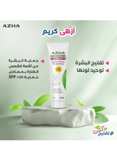 AZHA Azha Cream  Whitening & Wrinkles spf20 - 75 gm  - Image 5
