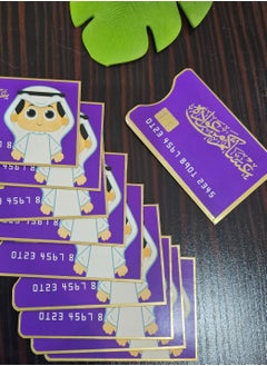 Eid card distribution cards in the form of an ATM card, 10 cards - pzsku/ZCF23FECDD5C2DE6AE126Z/45/1741174030/1a956d73-19be-49b5-bf0e-acd3dc464288