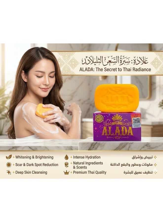 ألادا علبة مكونة من قطعتين من صابون Alada - صابون للوجه والجسم للتفتيح وتوحيد لون البشرة 160 جرام*2 - Image 3