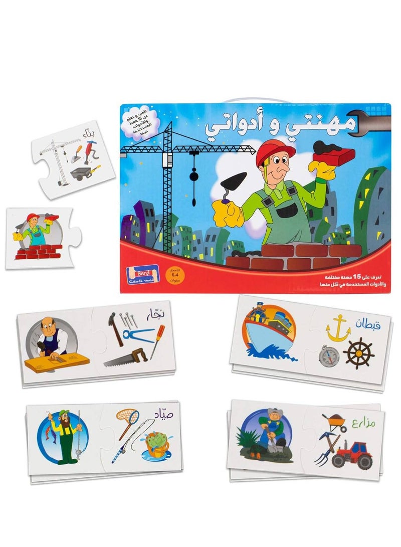 UKR Arabic Puzzle Profession and Tools Educational Jobs Learning Words - Image 1