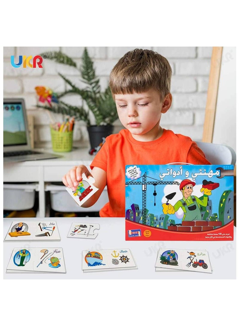 UKR Arabic Puzzle Profession and Tools Educational Jobs Learning Words - Image 3