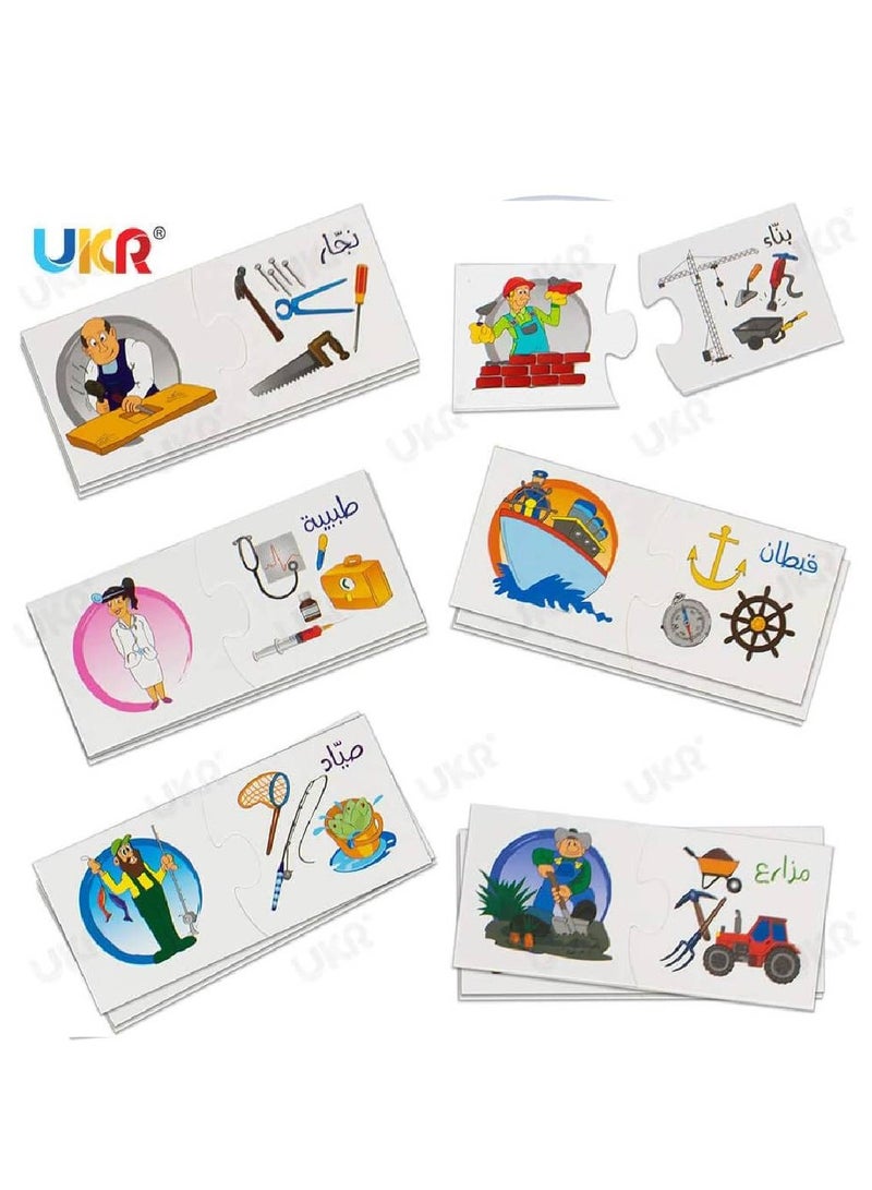 UKR Arabic Puzzle Profession and Tools Educational Jobs Learning Words - Image 2