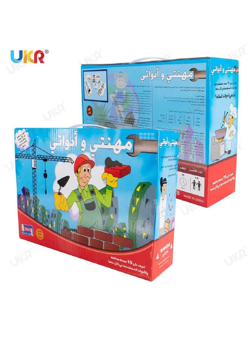 UKR Arabic Puzzle Profession and Tools Educational Jobs Learning Words - Image 5