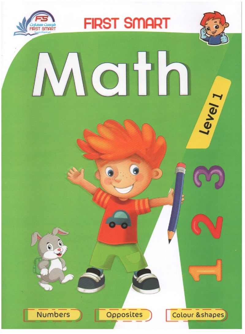 First Educational Series English Numbers First Level - Image 2