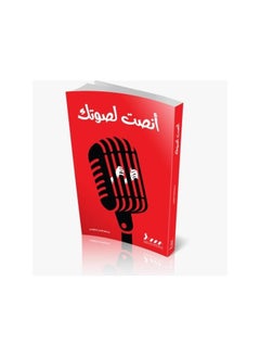 generic3 A book, Hear Your Voice, a group of authors  - Image 3