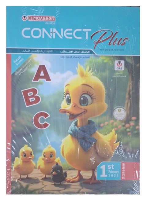 EL-MOASSER Connect Plus Book - Second Term, First Grade, Primary 2025