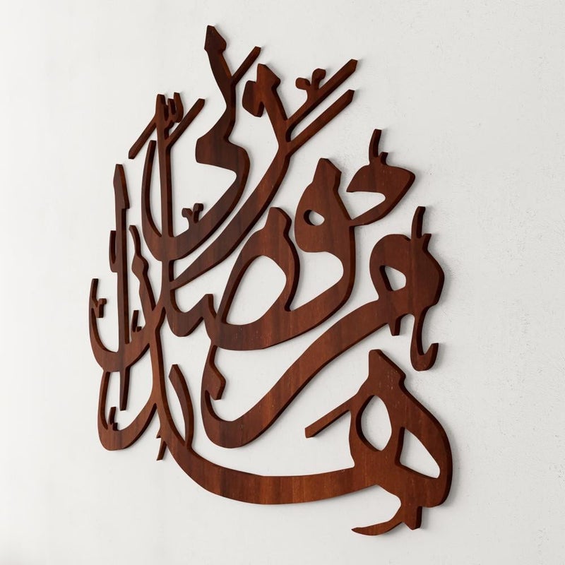 Marktna This is a wooden decorative plaque with the design "This is by the grace of my Lord" measuring 60x50 cm. - Image 3