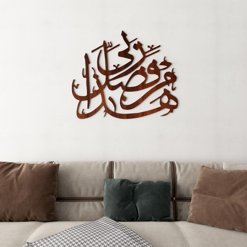 Marktna This is a wooden decorative plaque with the design "This is by the grace of my Lord" measuring 60x50 cm. - Image 1