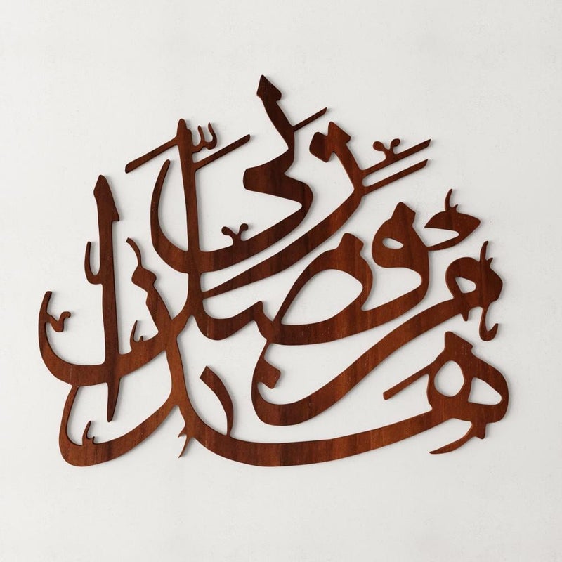 Marktna This is a wooden decorative plaque with the design "This is by the grace of my Lord" measuring 60x50 cm. - Image 2