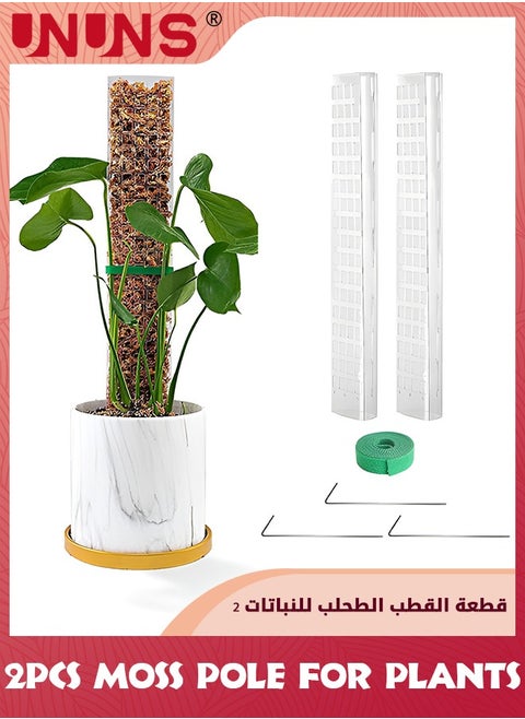 24 Inch Moss Pole For Plants,2Pcs Plastic Plant Poles For Climbing Plants,Monstera And Climbing Plants,Plant Support Kit For Climbing Plants