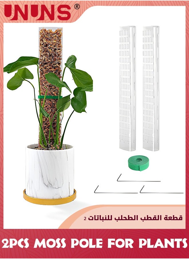 24 Inch Moss Pole For Plants,2Pcs Plastic Plant Poles For Climbing Plants,Monstera And Climbing Plants,Plant Support Kit For Climbing Plants