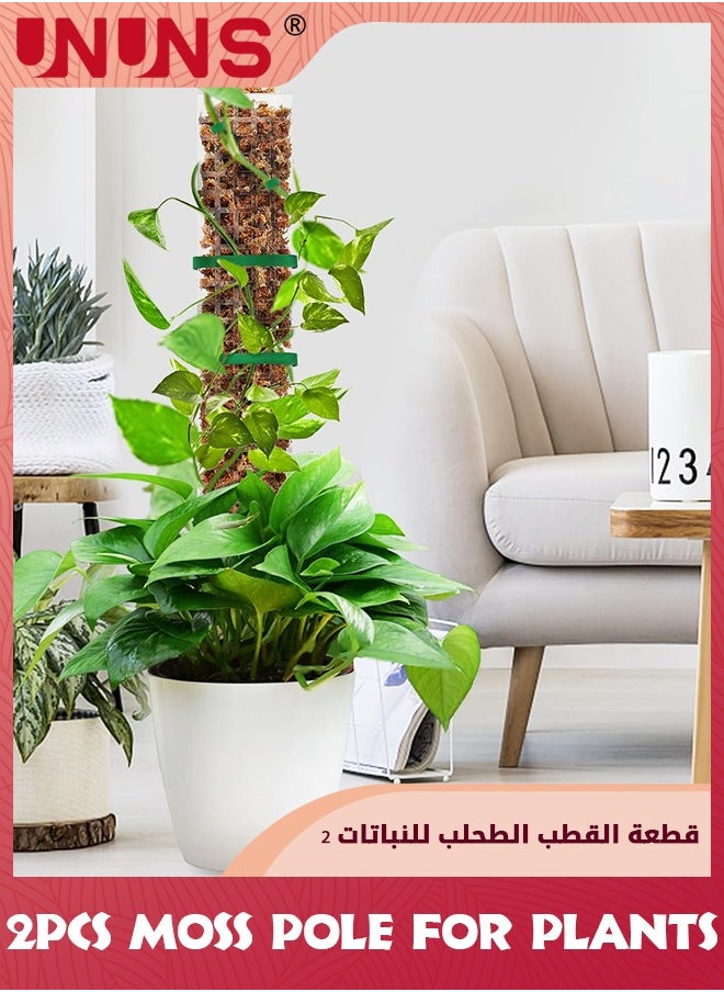 24 Inch Moss Pole For Plants,2Pcs Plastic Plant Poles For Climbing Plants,Monstera And Climbing Plants,Plant Support Kit For Climbing Plants