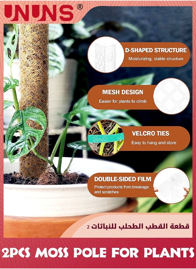24 Inch Moss Pole For Plants,2Pcs Plastic Plant Poles For Climbing Plants,Monstera And Climbing Plants,Plant Support Kit For Climbing Plants