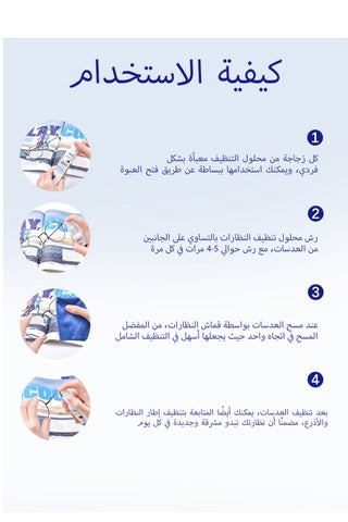 بخاخ تنظيف العدسات، بخاخ لتنظيف وصيانة عدسات النظارات والهواتف المحمولة والشاشات الإلكترونية والأسطح البصرية، تركيبة احترافية آمنة، 60 مل (مع قطعة قماش لتنظيف النظارات كهدية) - view 4