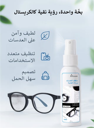 بخاخ تنظيف العدسات، بخاخ لتنظيف وصيانة عدسات النظارات والهواتف المحمولة والشاشات الإلكترونية والأسطح البصرية، تركيبة احترافية آمنة، 60 مل (مع قطعة قماش لتنظيف النظارات كهدية) - view 3