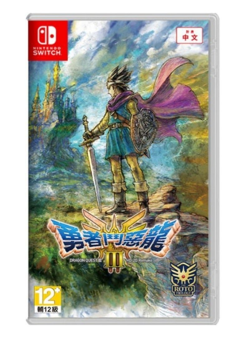 SWITCH 0 Dragon Quest III HD-2D Remake Nintendo Switch - Classic RPG Adventure - Image 1