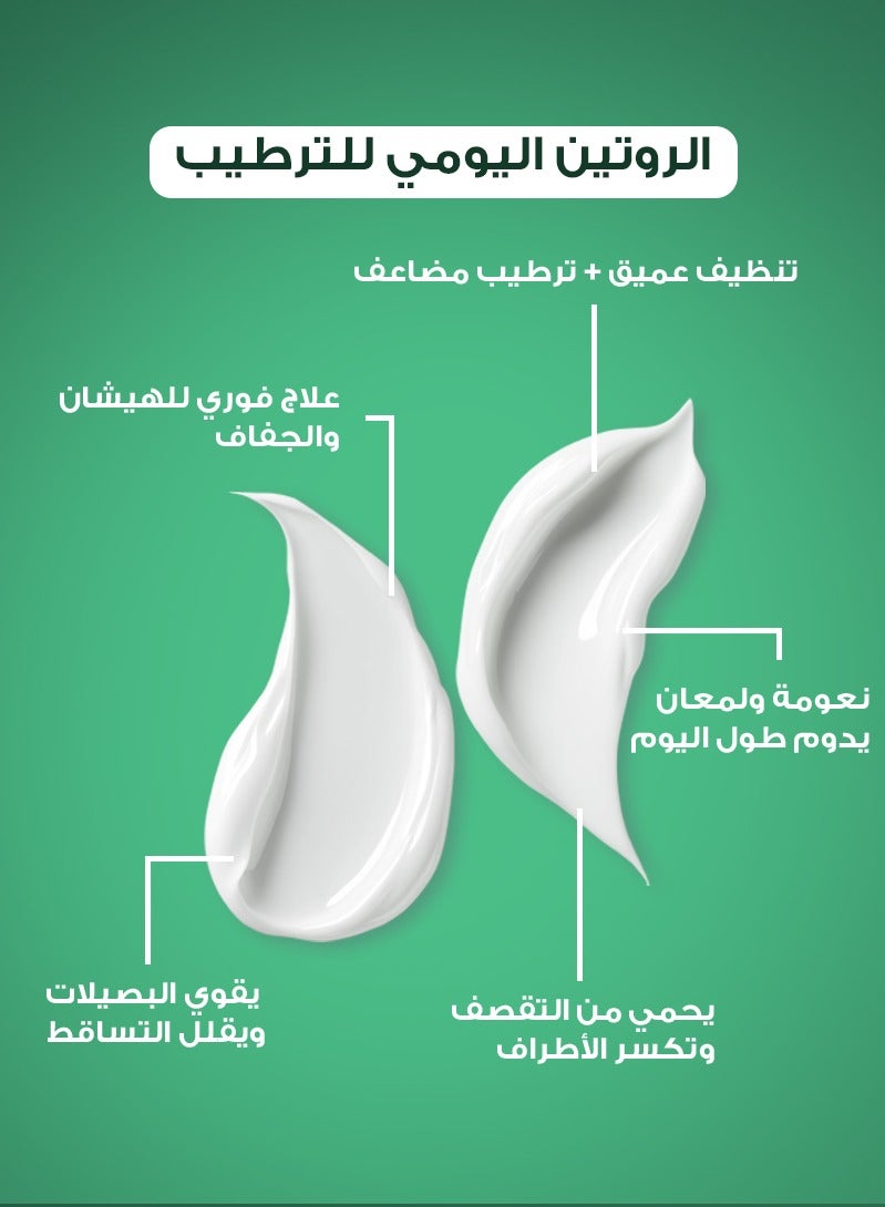 لييفز الروتين اليومي لترطيب الشعر كريم + شامبو - Image 3