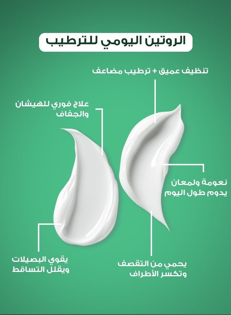 لييفز الروتين اليومي لترطيب الشعر كريم + شامبو - Image 2