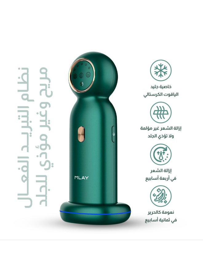 ملاي جهاز إزالة الشعر بالليزر T10 بخاصية الكريستال والأخضر البارد - Image 3
