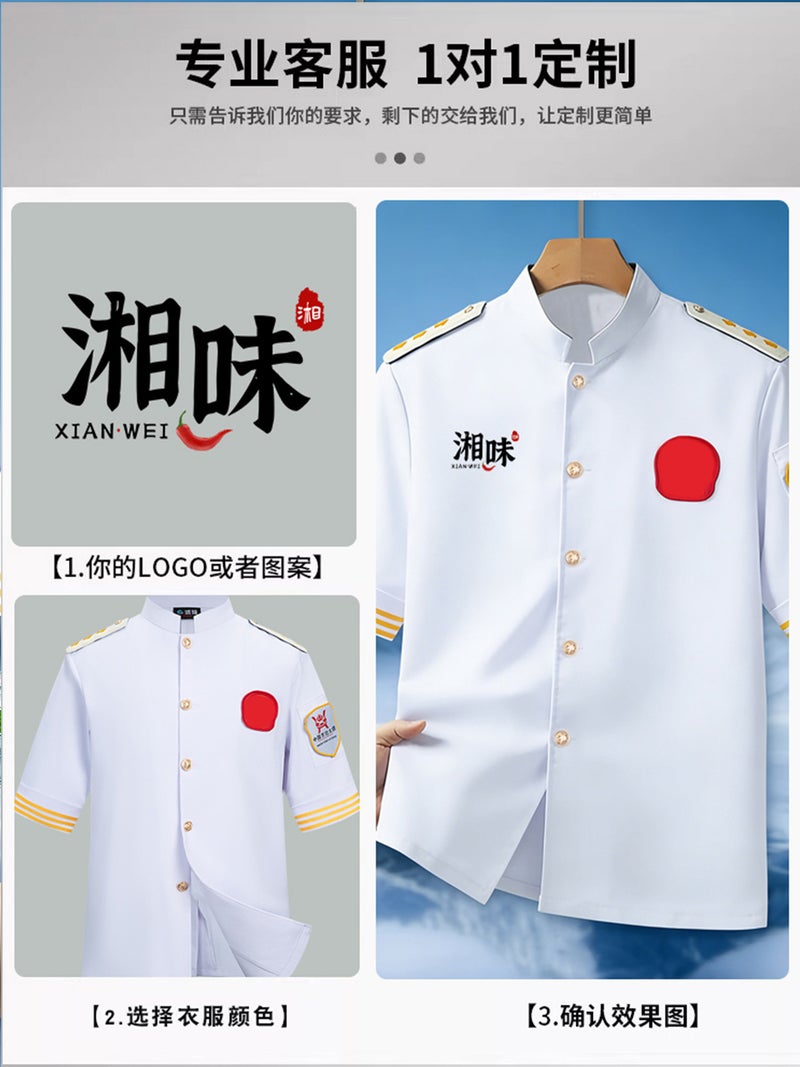 Chef Work Clothes, Short-Sleeved, Thin, Breathable, Quick-Drying, Summer Kitchen Clothing, High-End Catering Chef Uniforms - Image 3