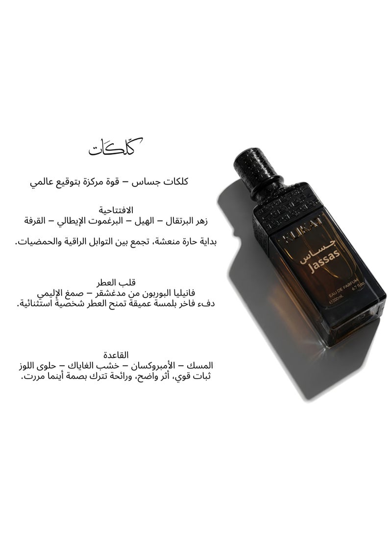 العز للعود عطر كلكات جساس 200 مل - Image 3
