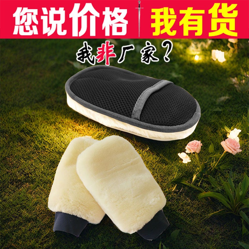 Wool Car Wash Gloves, Car Waxing Gloves, Cleaning And Polishing Car Supplies, Plush Bear Paws, And - Image 2