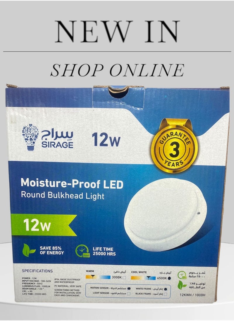 SIRAGE 12-watt floodlight with white lighting led  with a sensor, suitable for residential and administrative corridors and entrances, easy to install, energy saving  - Image 2