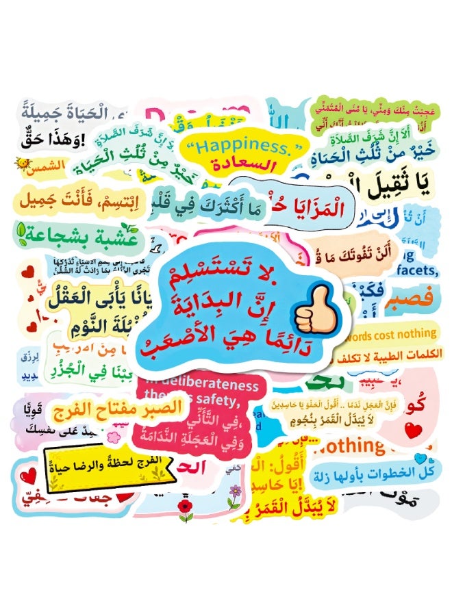 Fuwddy 56pcs Arabic Inspirational Stickers – Matte PVC Self-Adhesive Motivational Quotes for Laptops, Phone Cases, Water Bottles, Notebooks, Scrapbooks & DIY Crafts | Positive, Funny & Creative Decorative Stickers for School, Office, Home & Back-to-School Supplies - Image 1