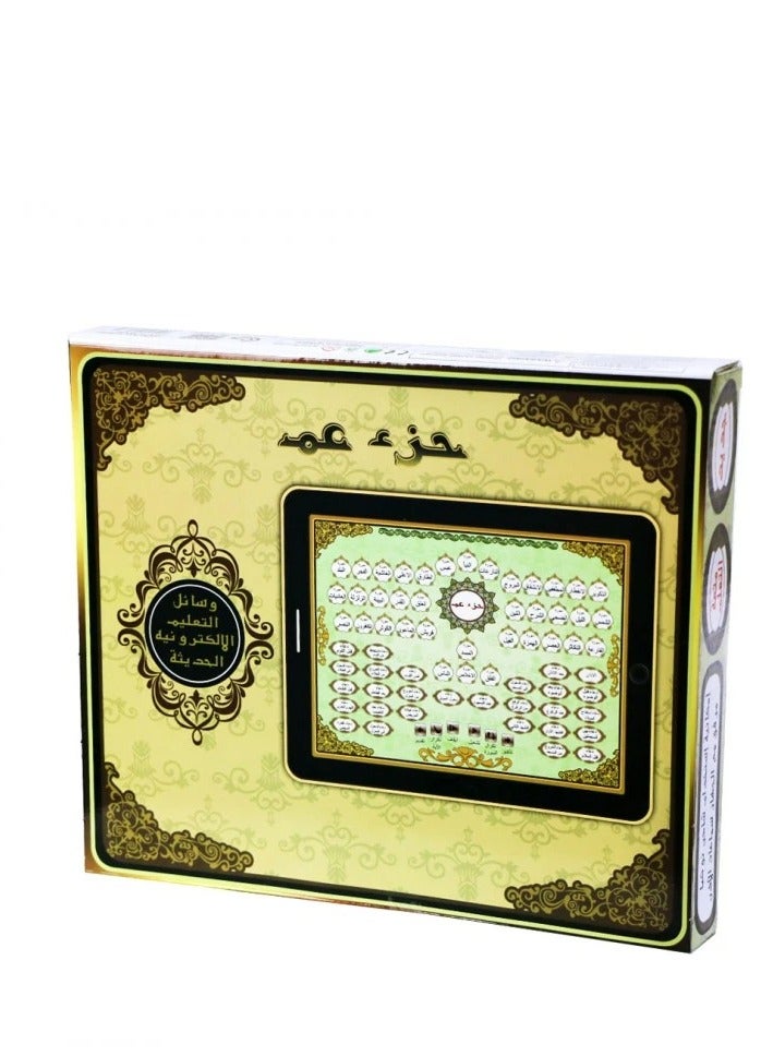 تابلت القرآن الكريم جزء عم التعليمي  تعلم الكمبيوتر اللوحي الإسلامي الإلكتروني للأطفال - Image 4