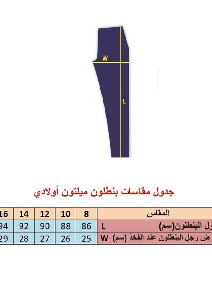 بنطلون ترنج  أولادي خريفي شتوي   ميلتون خفيف – قطن - Image 2