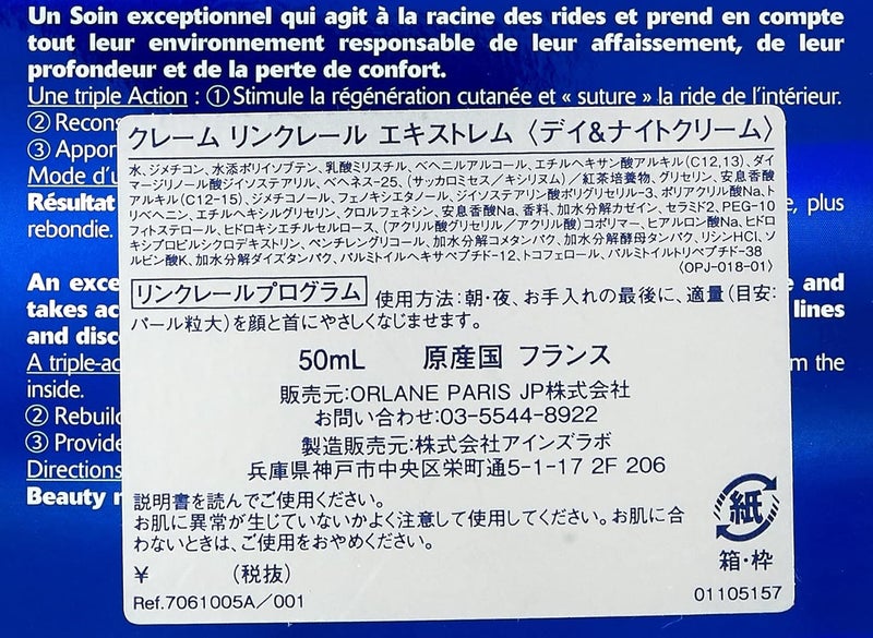Orlane Extreme Line Reducing Re-Plumping Cream 50ml - Anti-Aging Facial Treatment - Image 3