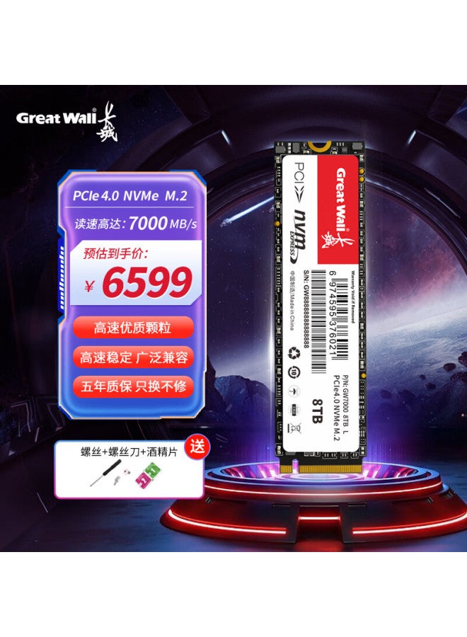 Great Wall 8tb Ssd Solid State Drive M.2 Nvme Pcie4.0x4 7000mb/s High Capacity Storage - Image 1
