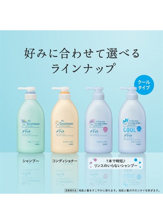 KAO Merit Shampoo Pump 480ml Kao 