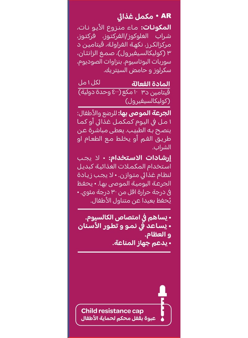 Marnys Vitahelp D - Vitamin D3 Drops for Infants and Children - 400 IU - Bone & Teeth Development - Immune Support - 50 ml - Image 3