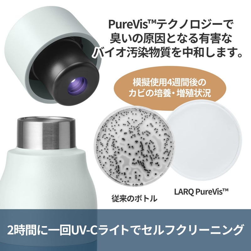 LARQ زجاجة LARQ PureVis سعة 17 أونصة - زجاجة مياه من الفولاذ المقاوم للصدأ ذاتية التنظيف ومعزولة مع جهاز تنقية مياه UV وتصميم حائز على جوائز | قابلة لإعادة الاستخدام وصديقة للسفر، أسود أوبسيديان - Image 3