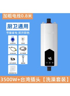 Generic Compact 110V Instant Water Heater for Shower 3500W + Taiwan Plug (Bath Package) 